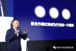 房产经纪行业新联盟时代的科技革命