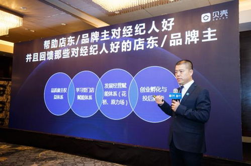 贝壳如何通过社会经济信息咨询服务培养优秀房产经纪人