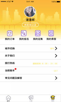 应用下载与科技研发 从个人需求到行业创新