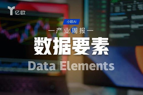 数据要素行业周报（12.03-12.10） 重大并购重塑市场格局，社会经济信息服务迎新机遇